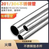 挂衣杆传统晾晒简约晾衣杆晾衣架裁剪阳台简易底座