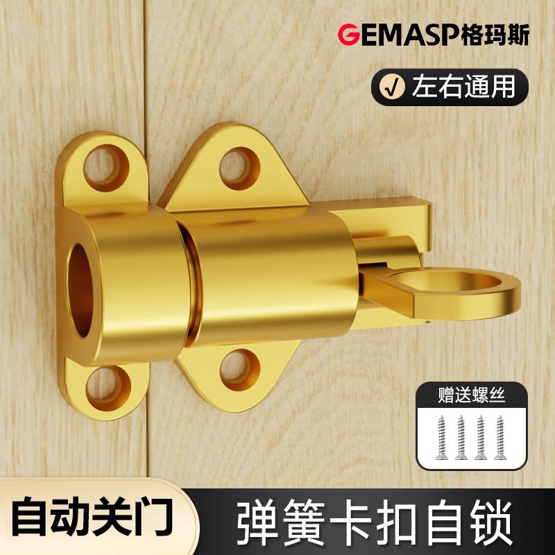 铝合金弹簧卡扣左右通用橱柜门窗自关锁回弹飞机插销门栓插销锁扣