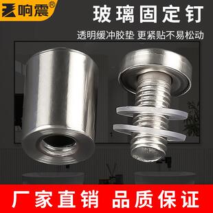 玻璃固定钉镜扣钢化安装配件装饰盖帽浴室门拉手广告不锈钢墙螺丝