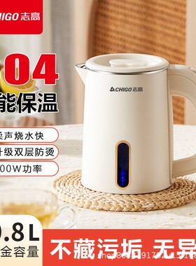 1升小型烧水壶电热水壶家用办公室新款保温一体全自动烧水壶小型