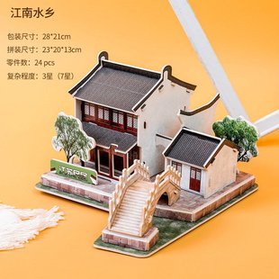 中国传统民俗文化立体拼图建筑民居四合院土楼手工模型研学材料包