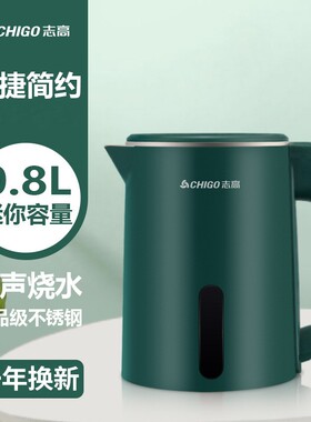 1升小烧水壶电热烧水壶0.8升一人宿舍小型mini迷你容量功率304杯2