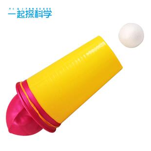 趣味儿童空气大炮科学实验器材烟圈玩具科技制作小发明幼儿园手工
