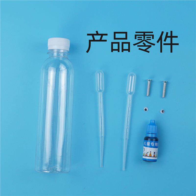 自制沉浮子物理儿童科学实验小学生diy制作教学用品水中浮沉精灵