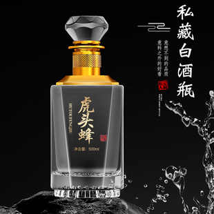 500ml创意白酒瓶空瓶装玻璃酒瓶高档密封透明白酒瓶子带盖定制
