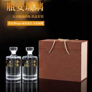 一斤装高级酒瓶空瓶包装全套私人定制高档白酒瓶玻璃白酒空酒瓶