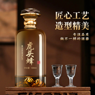 500ml创意白酒瓶空瓶装玻璃酒瓶高档密封透明白酒瓶子带盖定制