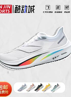 李宁 飞电4 | Challenger男碳板竞速跑鞋专业马拉松运动鞋酷动城