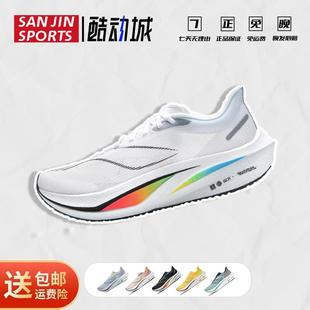 李宁 飞电4 | Challenger男碳板竞速跑鞋专业马拉松运动鞋酷动城