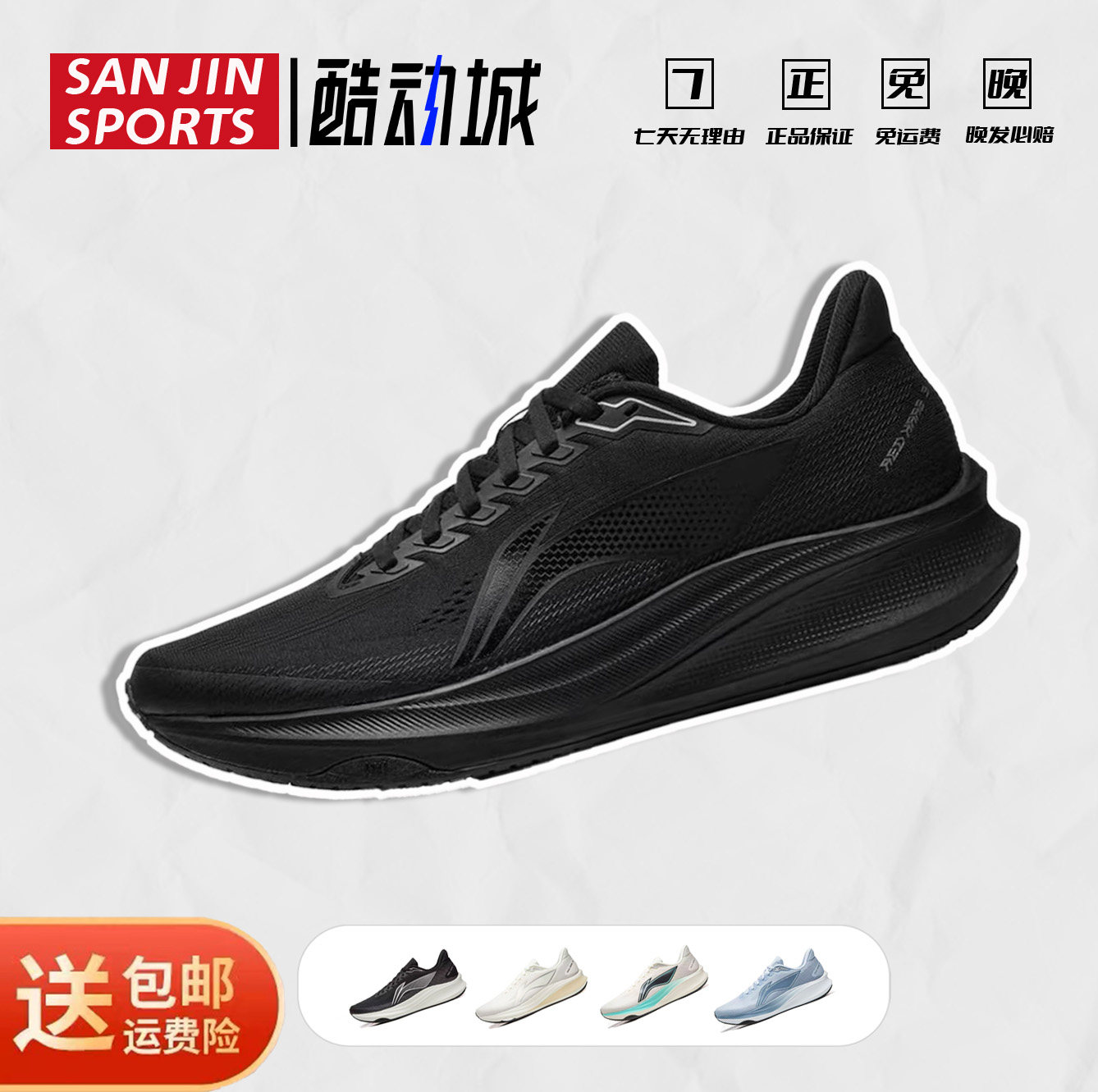 李宁 赤兔9|男跑步鞋夏季新款透气防滑耐磨缓震运动鞋ARPW003