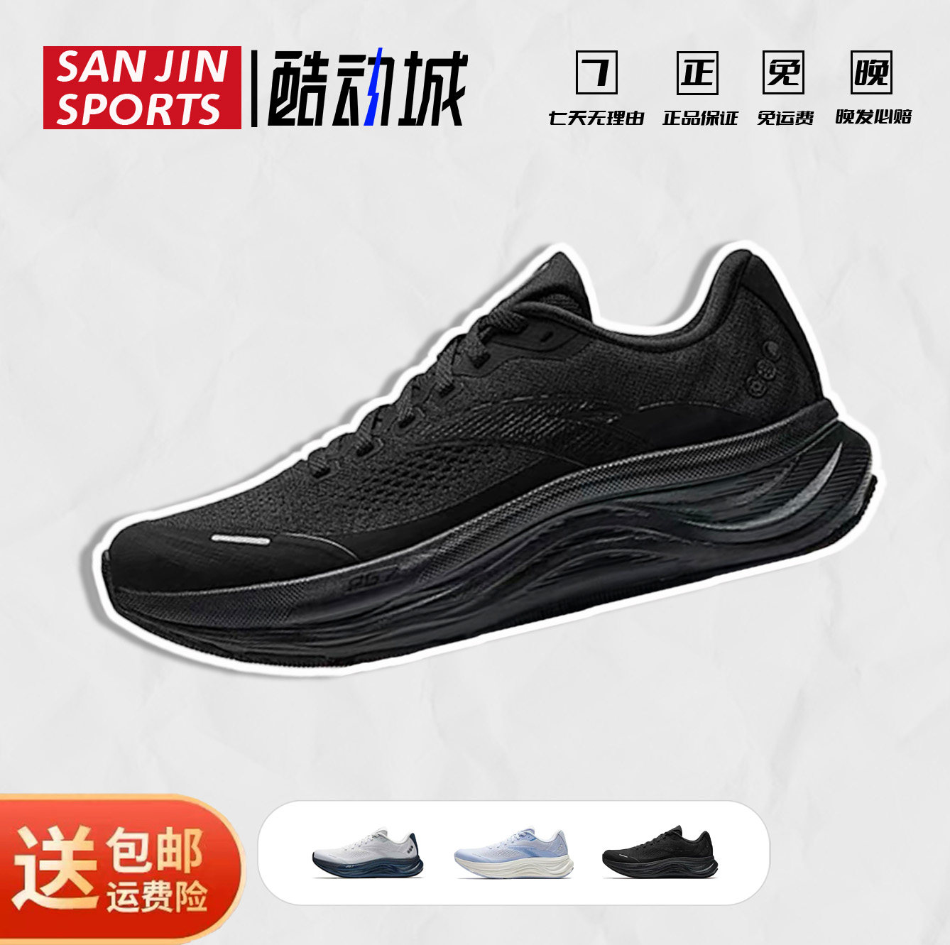 安踏 | 旅步2 男鞋PG7缓震跑步鞋2026夏季新款运动鞋子112525546