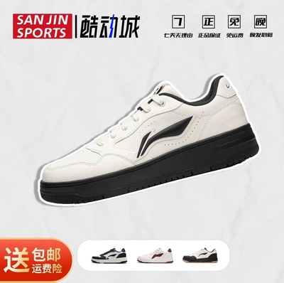 李宁天迹女子系带小白鞋女板鞋