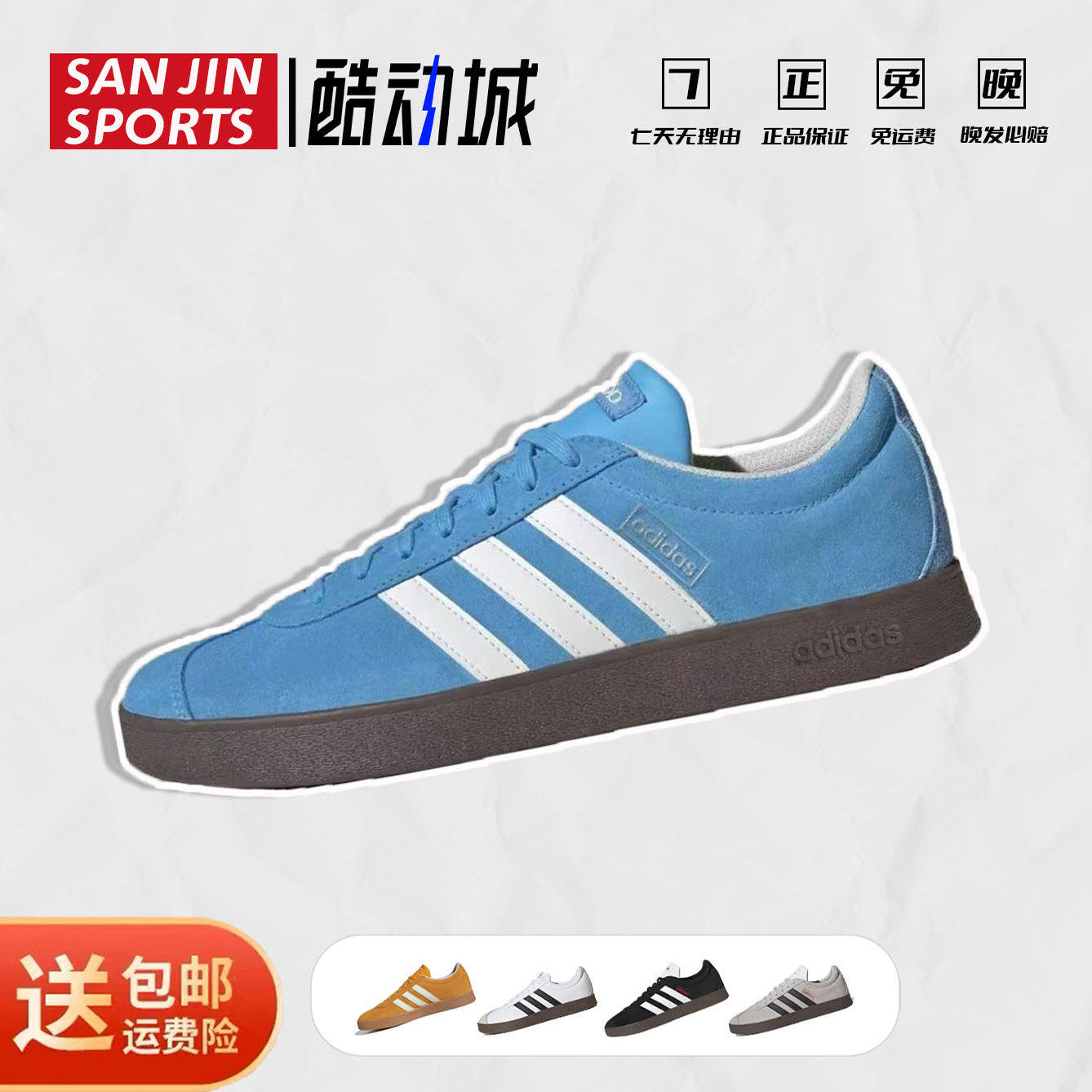 三叶草adidas VL Court 2.0 T头耐磨防滑生胶男女samba德训休闲鞋,运动鞋new,运动休闲鞋,淘宝优惠券,粉丝福利购,淘宝优惠卷