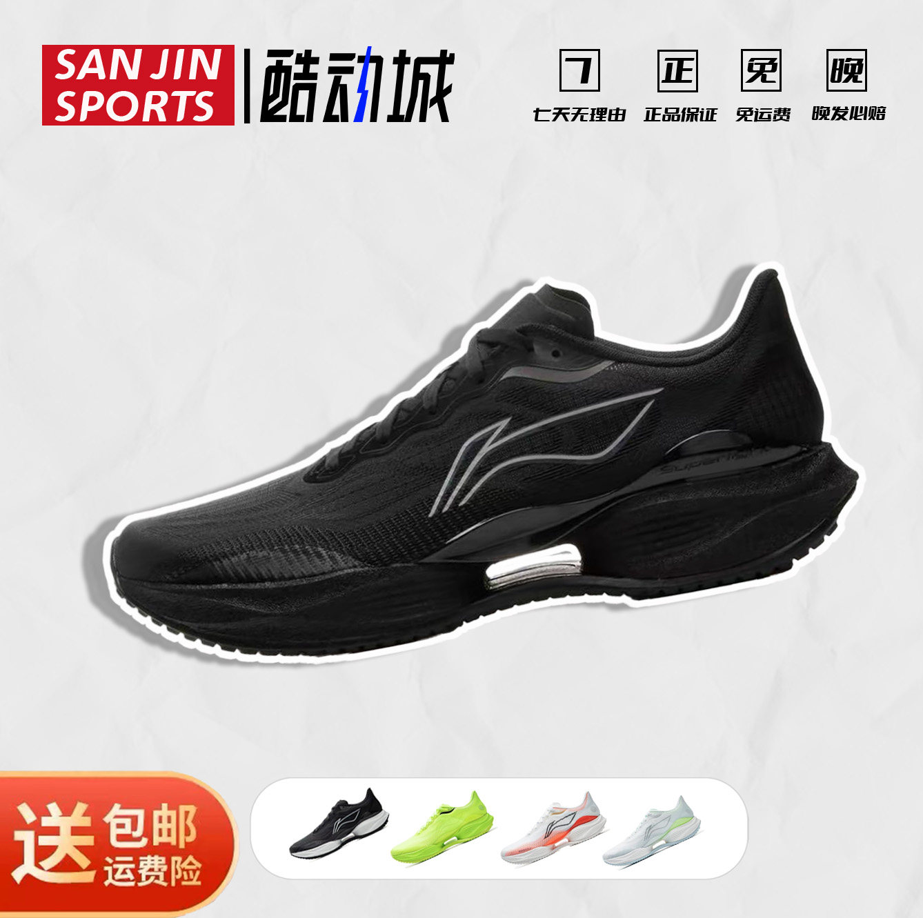 李宁超轻22丨男跑步鞋款专业减震回弹中考体育训练轻便透气运动鞋