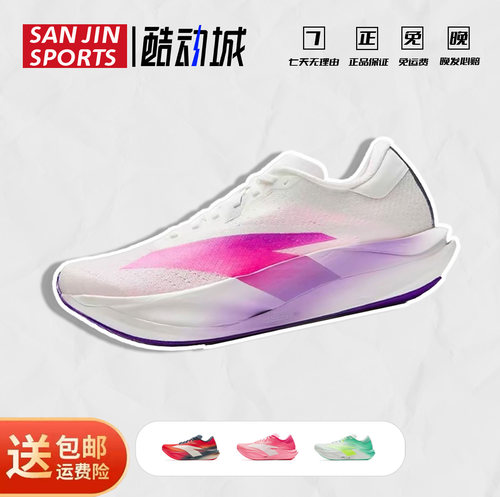 安踏C202 7代 涅槃丨男女轻量跑步鞋专业竞速碳板运动鞋112545575