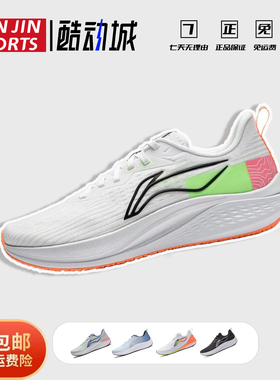 李宁 赤兔7 男款跑鞋中考竞速训练减震防滑轻便回弹低帮跑步鞋