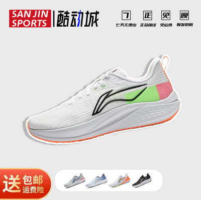 李宁赤兔7男训练跑步鞋