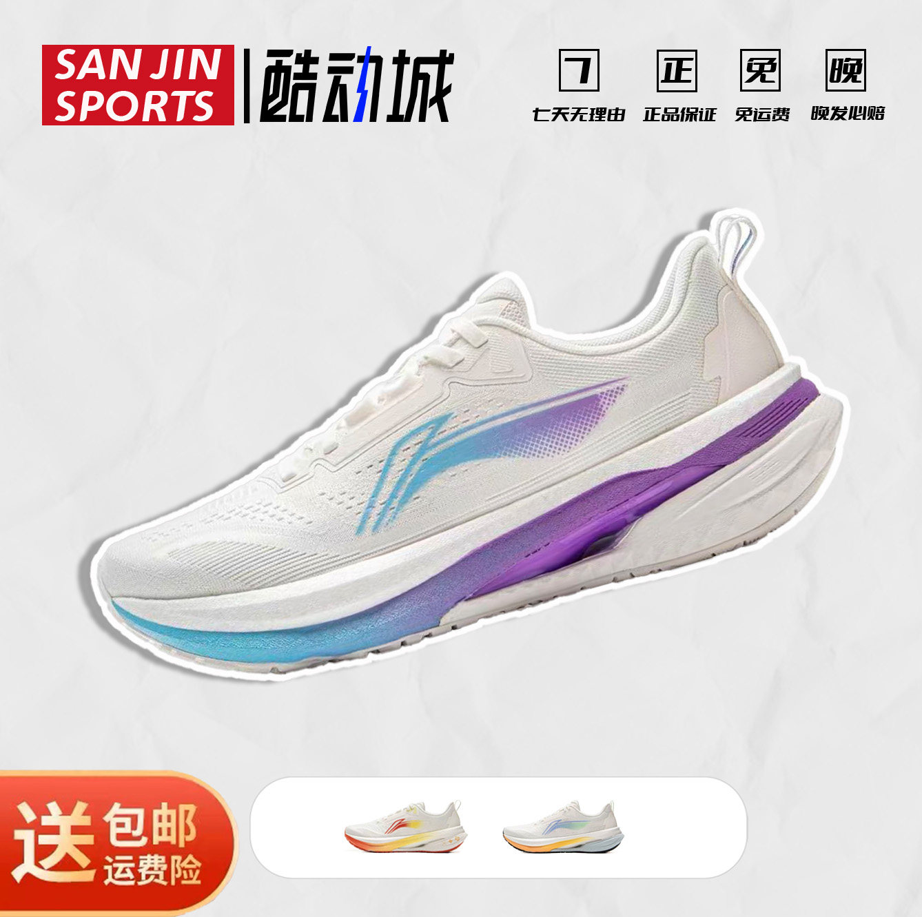 李宁吾适5.0 | 全掌䨻专业男跑步鞋体测透气减震竞速训练运动鞋