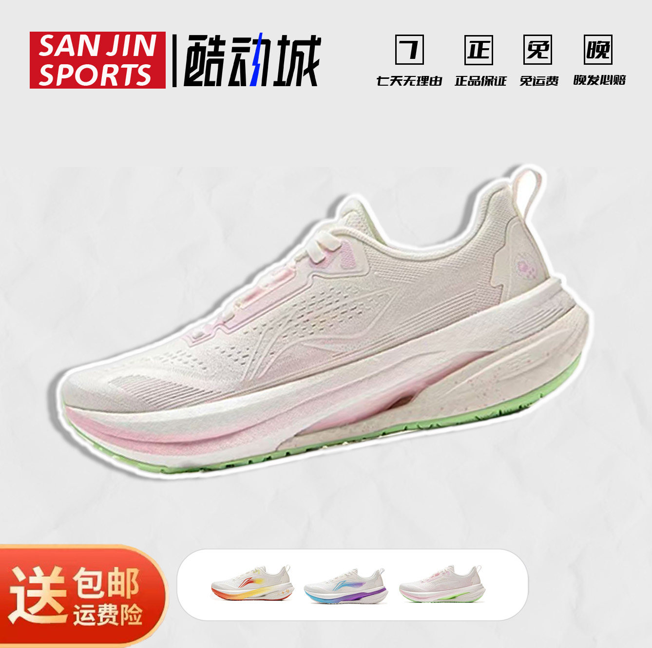 李宁 吾适5s5.0 | 女跑步鞋夏季减震网面透气轻便回弹运动鞋图片