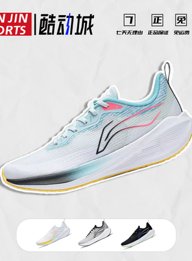 李宁 吾适Lite 男跑步鞋减震防滑耐磨低帮专业跑步鞋ARST003