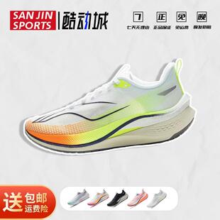 李宁赤兔7PRO | 女款跑步鞋减震透气中考体测专业竞速训练运动鞋