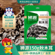 狮源秋木耳东北大兴安岭深山当季 木耳无根秋木耳肉厚南北干货袋装
