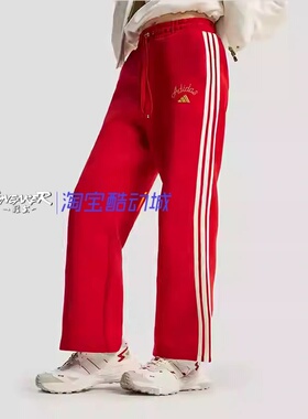 阿迪达斯2026年马年新年款女子运动长裤阔腿裤KH2702 KR0418