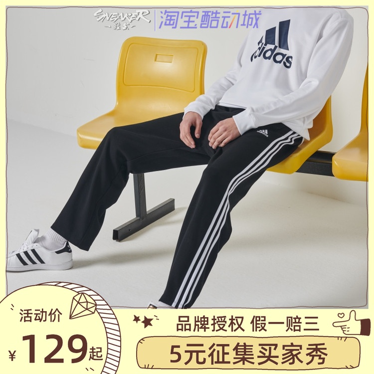 Adidas阿迪达斯新款运动男女裤子收口束脚宽松休闲长裤跑步卫春秋