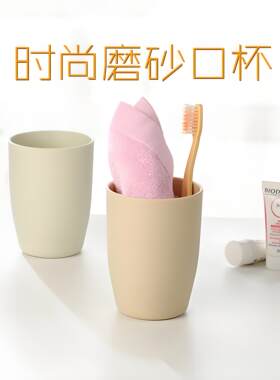 漱口杯创意圆形加厚刷牙杯创意塑料简约牙缸杯情侣牙刷杯洗漱杯子