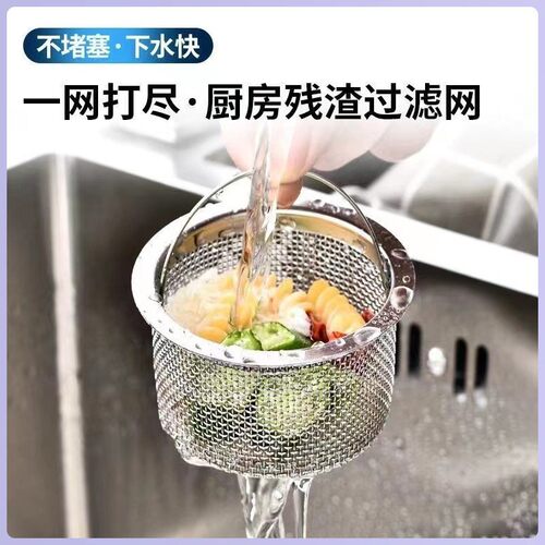 厨房水槽过滤网下水道沥水网剩饭剩菜漏网洗手盆过滤防堵网yq
