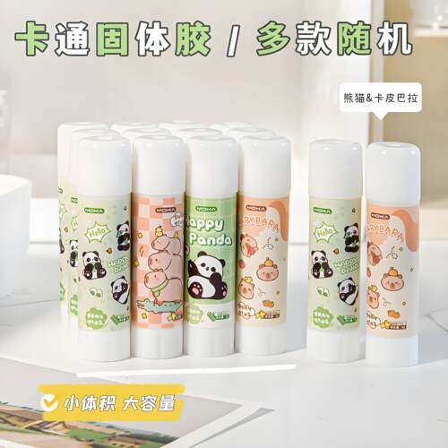 卡通儿童固体胶大号办公用品幼儿园DIY手工白色固体胶棒学生文具