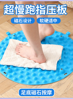 圆形指压板 超慢跑足底按摩垫子室内原地跑步专用脚底踩趾压板