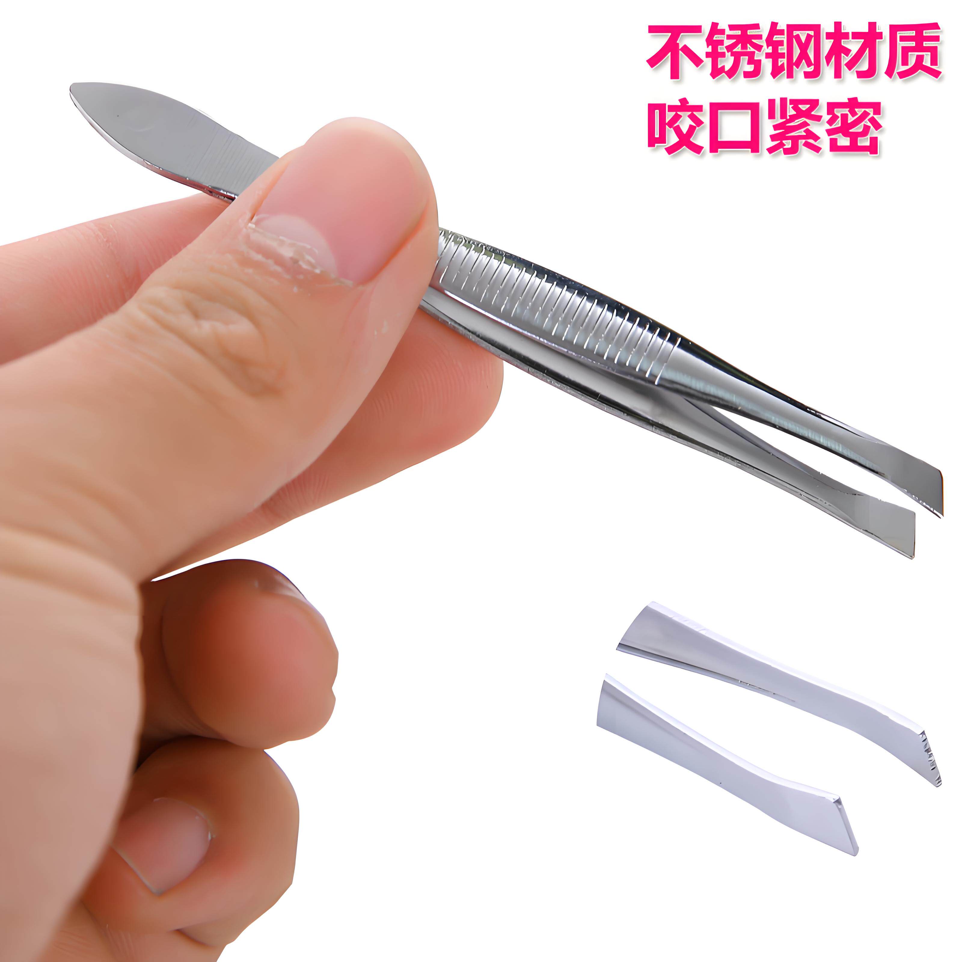 不锈钢眉夹化妆修眉工具多用拔毛钳斜口平口镊子夹眉毛礼品修眉夹图片
