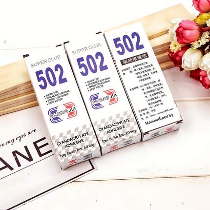 超粘万能胶502胶水补鞋粘鞋焊接剂超固强力胶超强力快干速干胶水