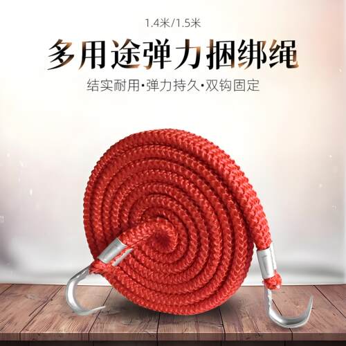 自行车捆绑绳绑带摩托车后货架行李绳捆扎带挂钩松紧带弹力绳子