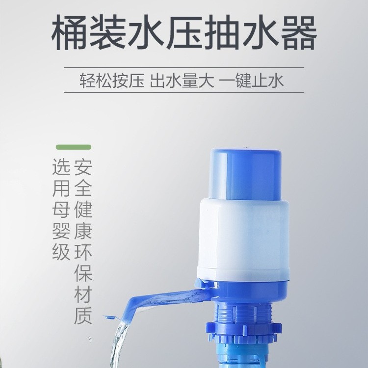 手动抽水泵桶装水纯净水家用压水器大瓶装矿泉水抽水器水桶上水器图片