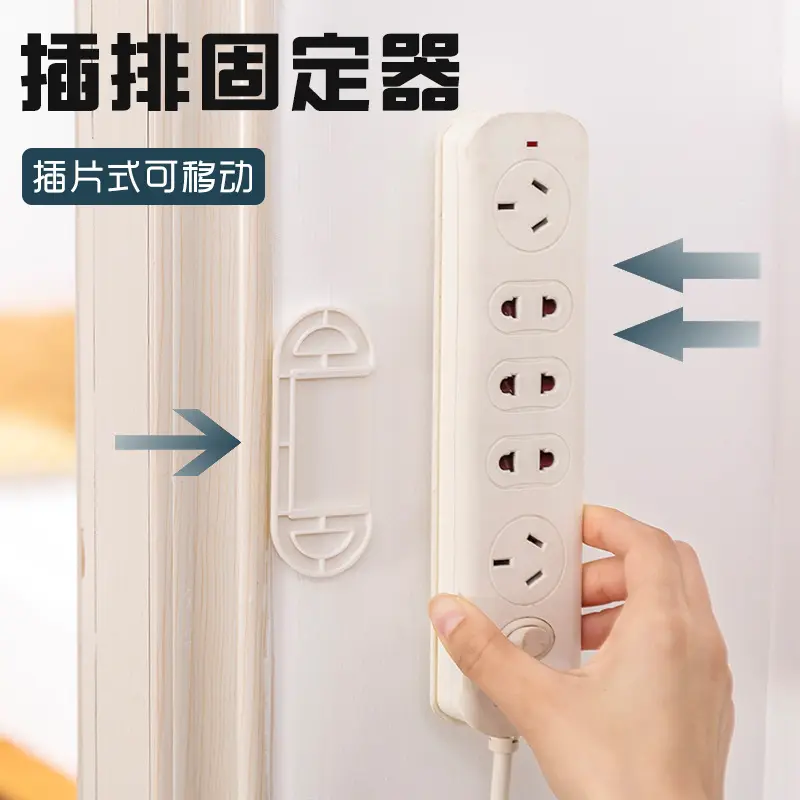 排插固定器墙上贴壁挂强力无痕家用免打孔插线板插座挂墙壁粘贴式