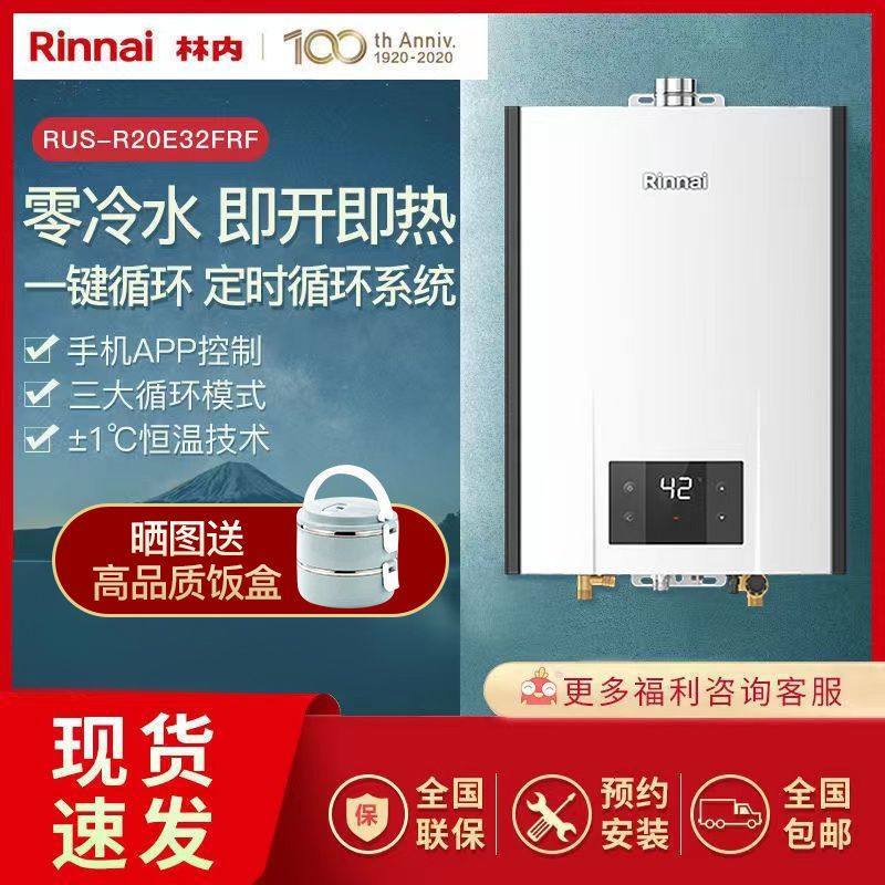 林内RUS-R16E32FBF燃气热水器家用强排式恒温16升零冷水16GS71R