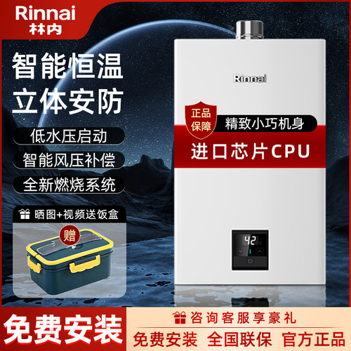 Rinnai/林内16PB4燃气热水器家用13/16升PB2智能恒温防冻强排式