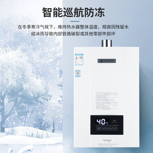 能率GQ-16E4AFEX智能恒温13EW3A/16P9天然气强排燃气热水器16E3