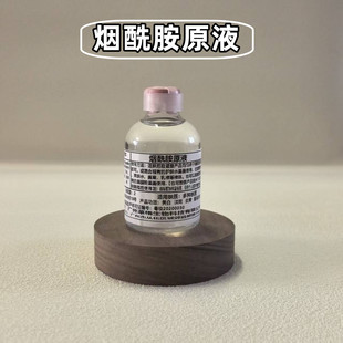 烟酰胺粉高浓度vc精华液粉外用提亮肤色改善暗沉烟酰胺VC粉身体乳