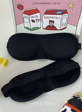 chubbybaby*赠送耳塞~睡个好觉立体3d松紧可调节遮光黑色海绵眼罩