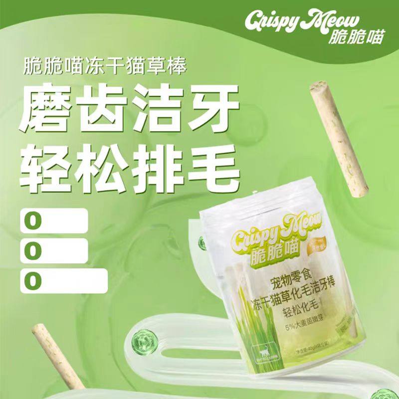 益和猫草磨牙棒冻干猫咪零食去毛球排毛美毛补钙幼猫成猫口腔洁齿,宠物/宠物食品及用品,猫冻干零食,淘宝优惠券,粉丝福利购,淘宝优惠卷