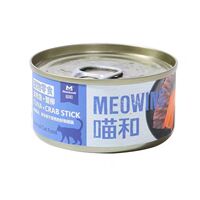 Yihe Cat Canned Food, Miao He Cat Canned Tuna Pumpkin Shredded Chicken Soup Can Chicken Nutritious Cat Snacks Whole Box thumbnail 5