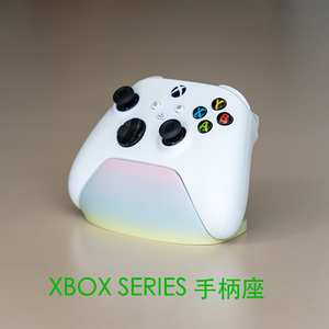 xbox series 手柄支架 XSS XSX桌面支架固定 底座 配件