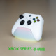 XSS 手柄支架 XSX桌面支架固定 底座 礼物 xbox 配件 series