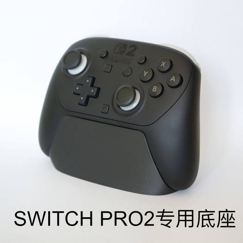 Switch2Pro2手柄支架