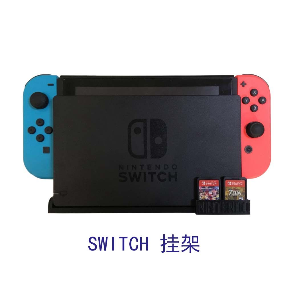 독창적인 디자인 SWITCH 호스트 수납 선반 NINTENDO 닌텐도 스탠드 NS 벽걸이 가능 벽걸이 가능