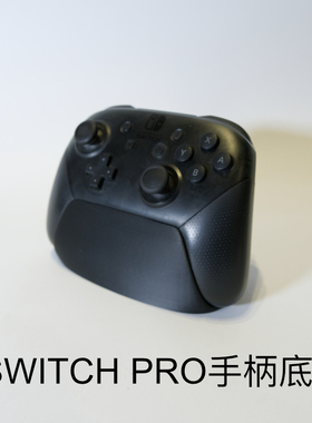 NINTENDO SWITCH PRO手柄支架任天堂桌面支架固定 底座 配件 礼物