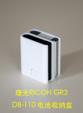 适用于理光PICOH DB-110 奥林巴斯LI-90B相机电池收纳盒 GR3X GR3